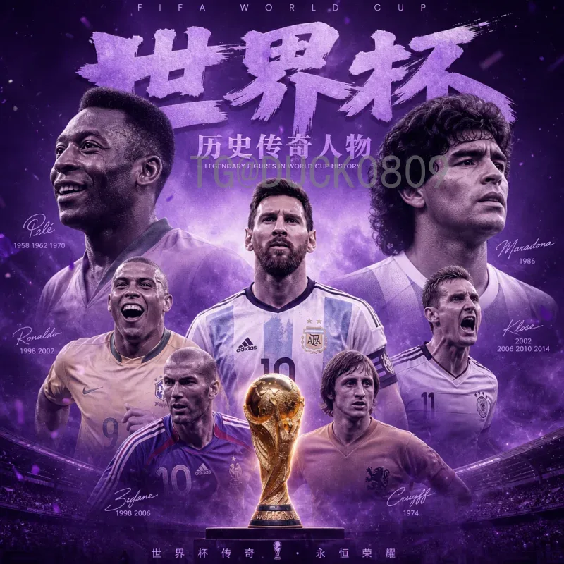 实时2026年国际足联世界杯英格兰队赛程：关注方法与球队前景详解